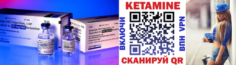 купить наркоту Воткинск Кетамин VHQ