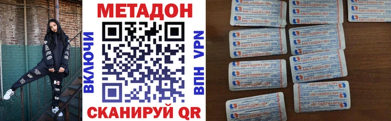 кракен онион Воткинск МЕТАДОН methadone